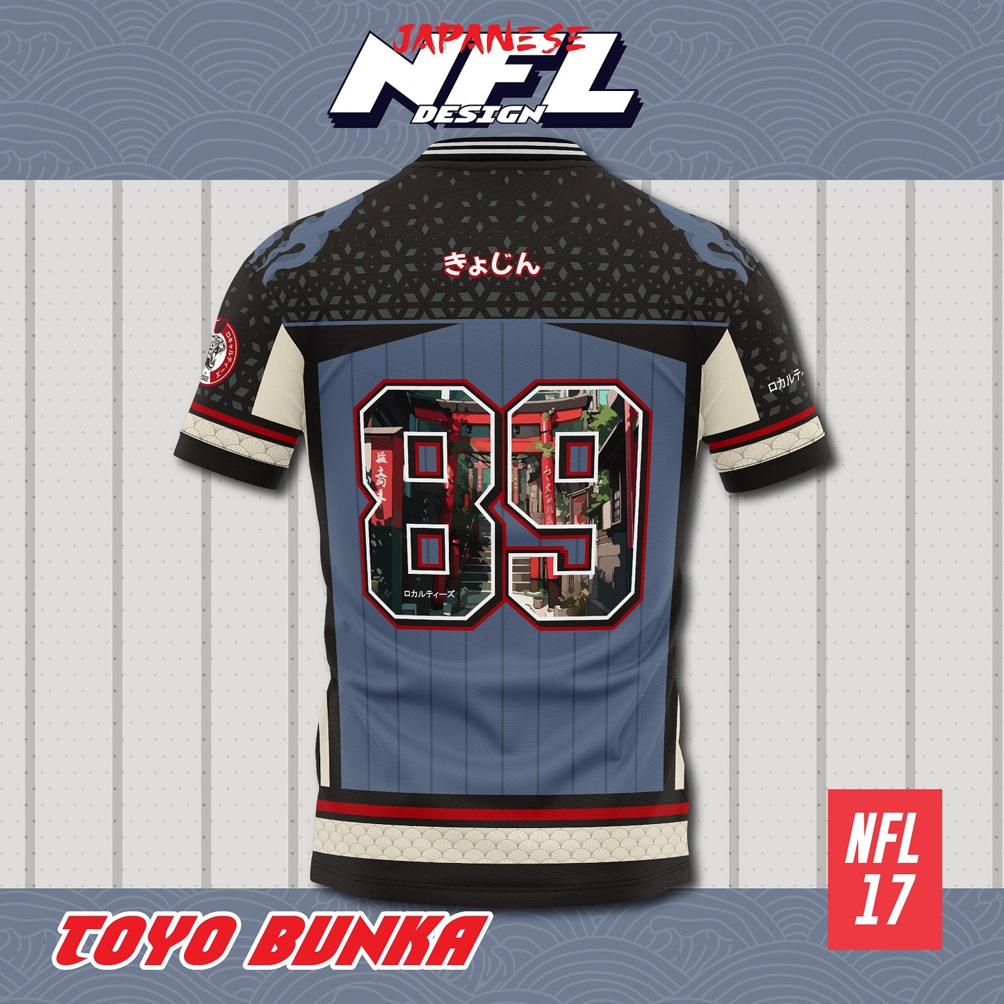 [NFL OVERSIZED BERSULAM] LOKALTEEZ NFL17 NFL Edition TOYO BUNKA 280GSM JERSEY